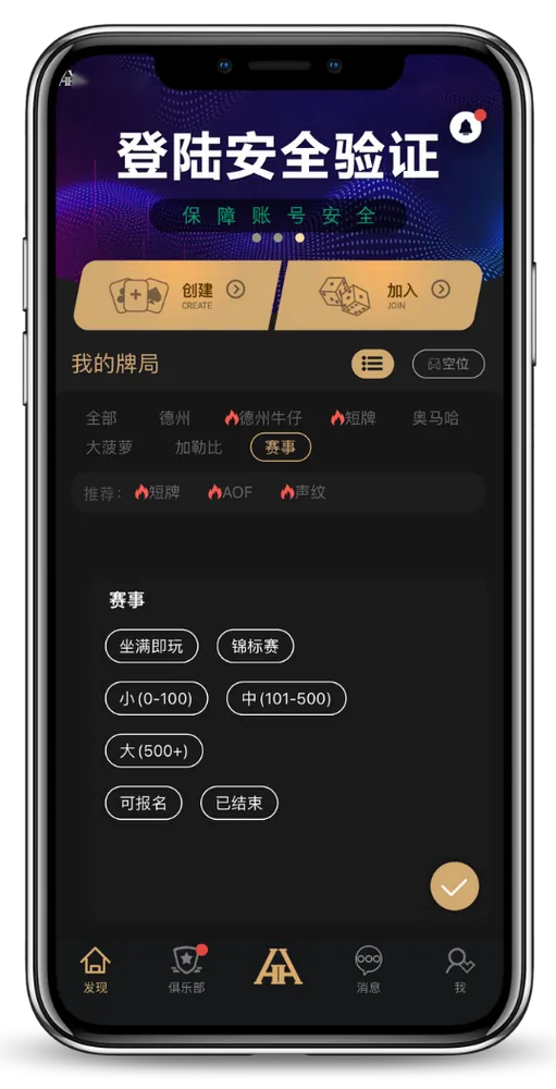 德扑圈俱乐部微信客服